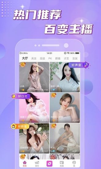 触点直播app免费版