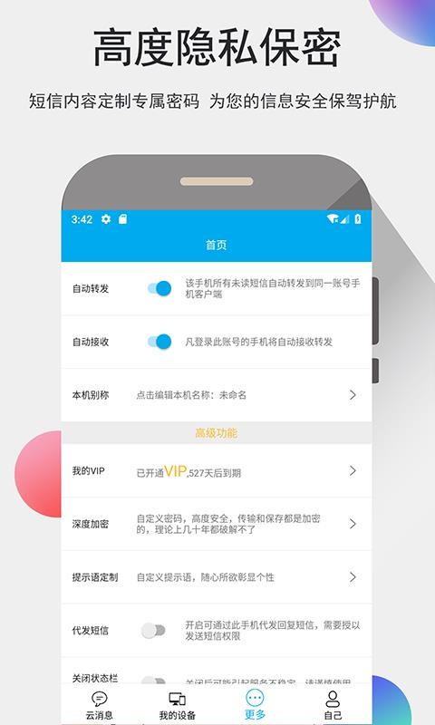 我的信