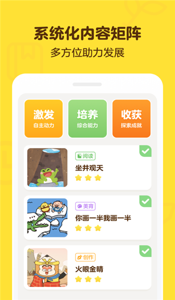 叫叫阅读课免费版 v1.1.7