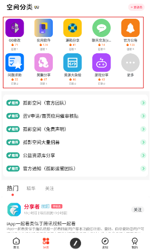 孤影空间app下载安装手机版