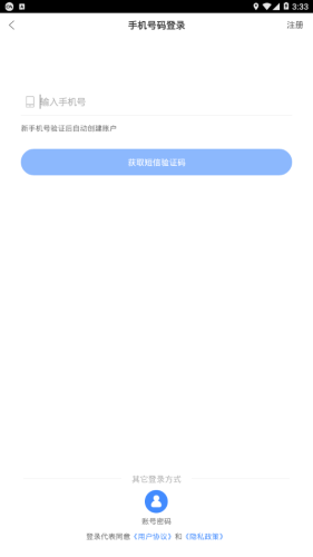 内蒙古风控软件 v6.309.143