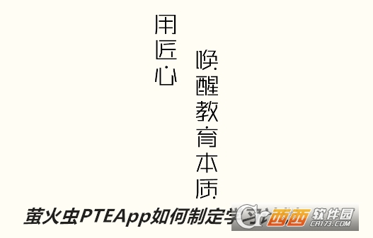 螢火蟲PTE安卓版最新下載