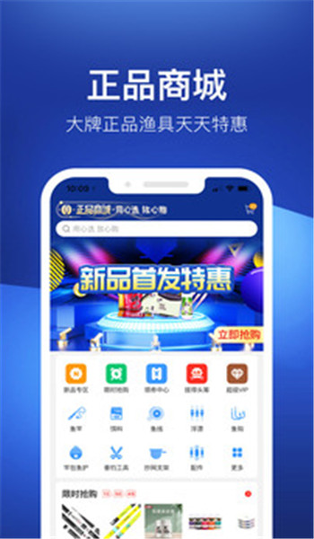 钓鱼人官方正版 v3.8.20