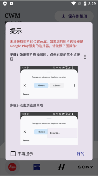CWM相机水印图片11
