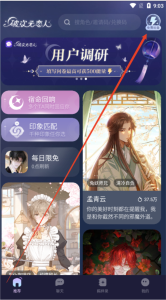 破次元恋人6