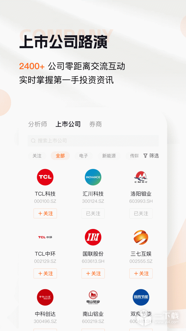 进门财经 v4.2.2800最新版下载