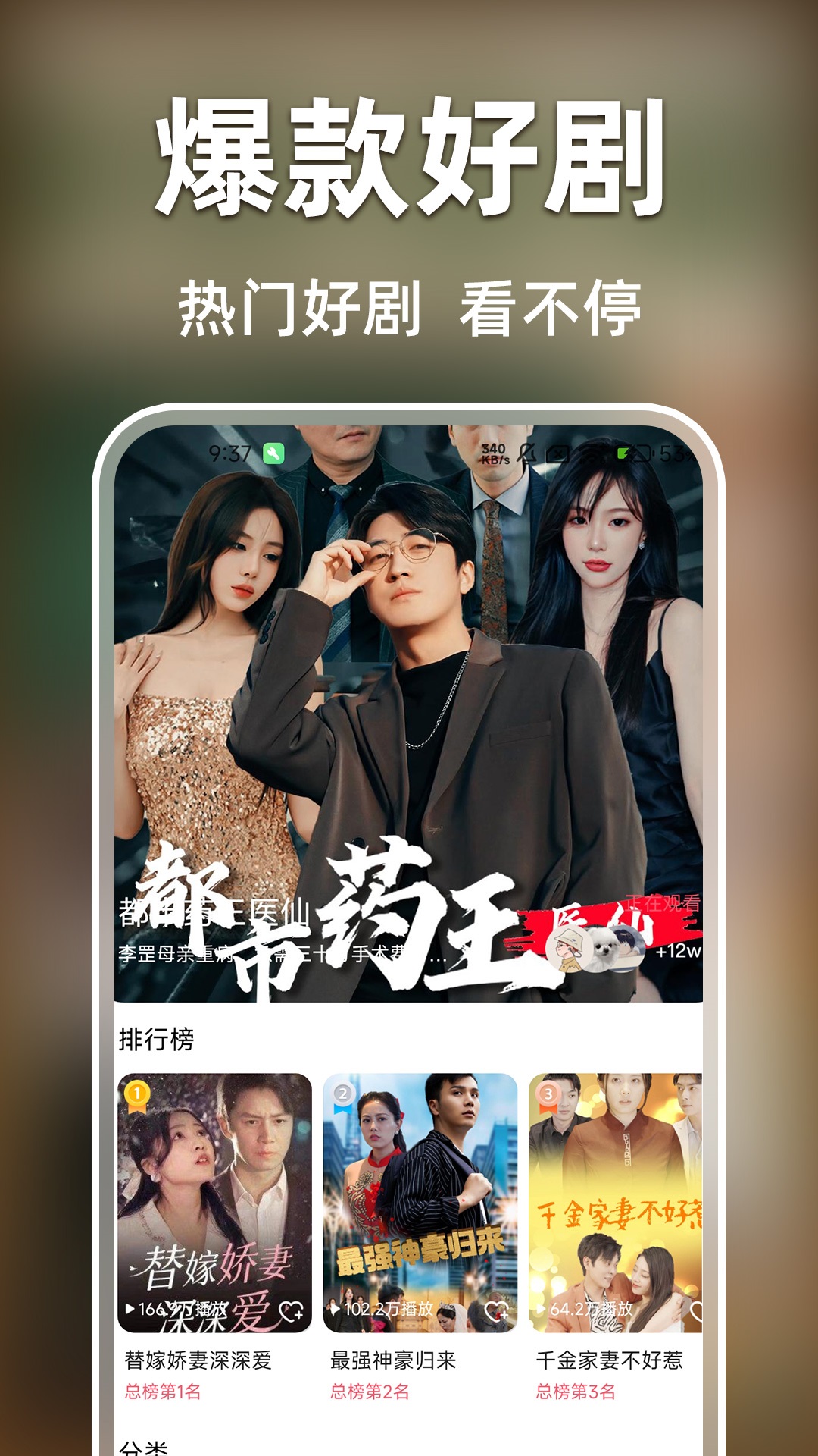 免费短剧全网 v1.0.3安卓版下载