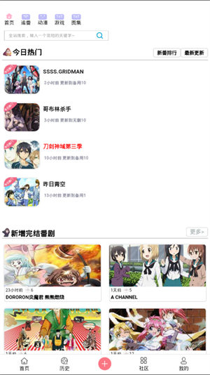 兜兜动漫安卓版手机版下载截图