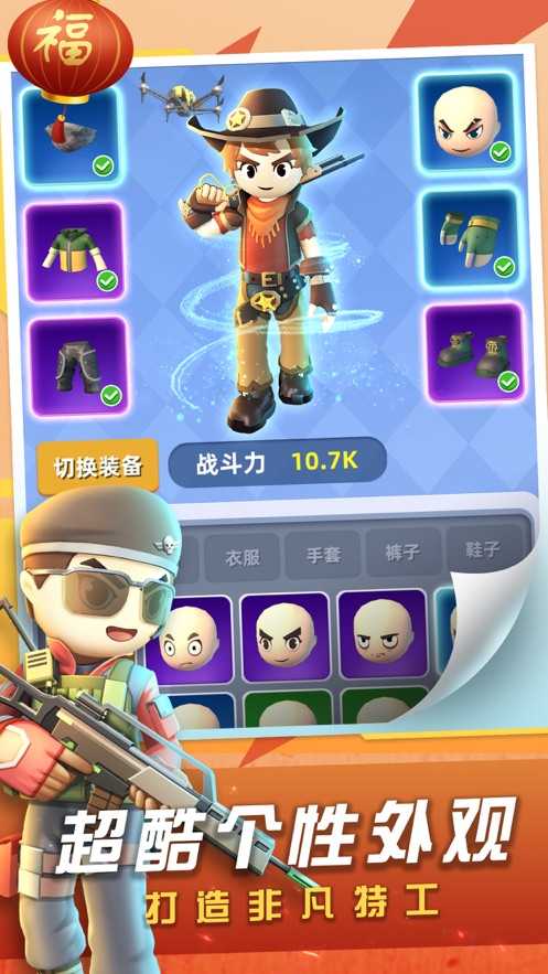 神枪行动下载最新版2023截图