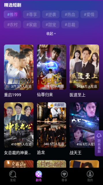叮当剧场去广告版