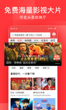 今日头条旧版本 v11.4.0安卓版下载