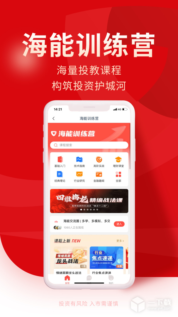牛股王 v6.9.0最新版下载