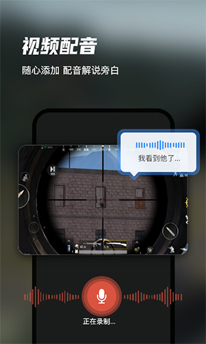 迅捷录屏大师app v6.8.1.0