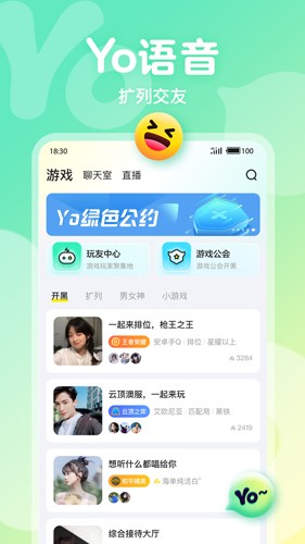 Yo语音APP v2.21.1