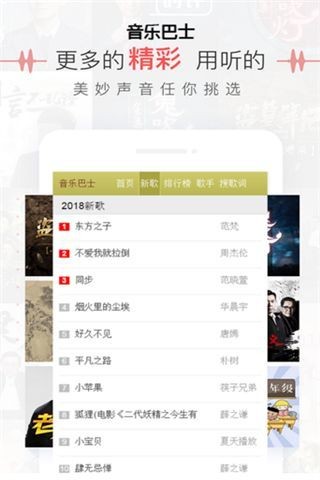 音乐巴士高品质稳定免费播放音乐