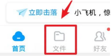 手机迅雷