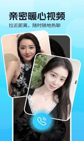 相守聊天交友平台下载