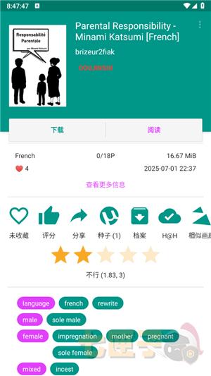 ehviewer白色版正版