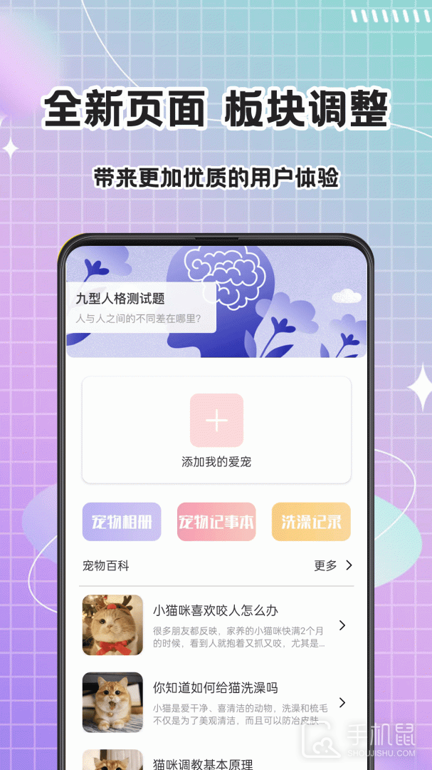 宠物猫狗交流 v4.51.2024001128