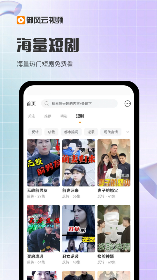 御风云视频 v1.9.4