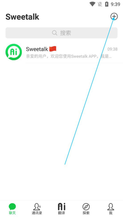 怎么添加好友配图1