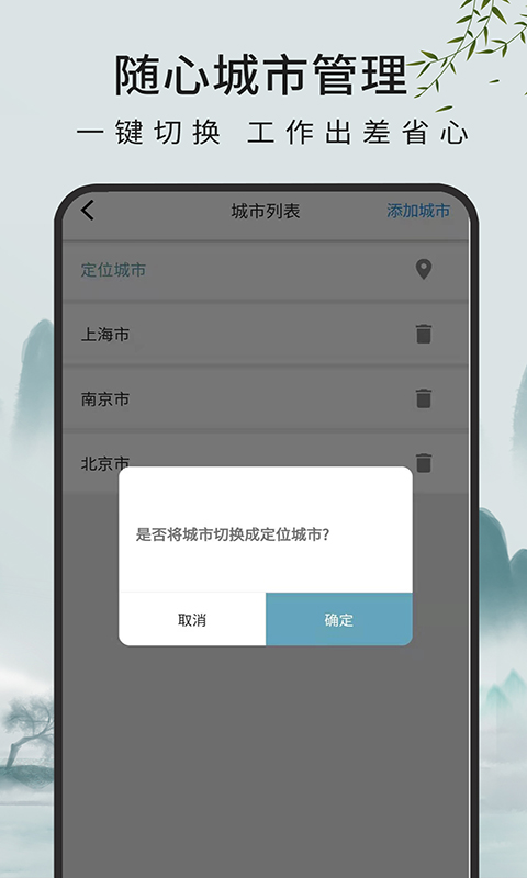 一毫天气预报APP 1.0.2