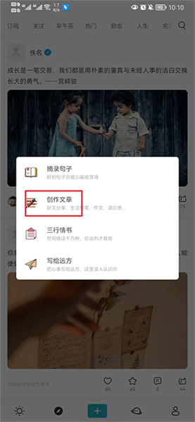 早安语录app