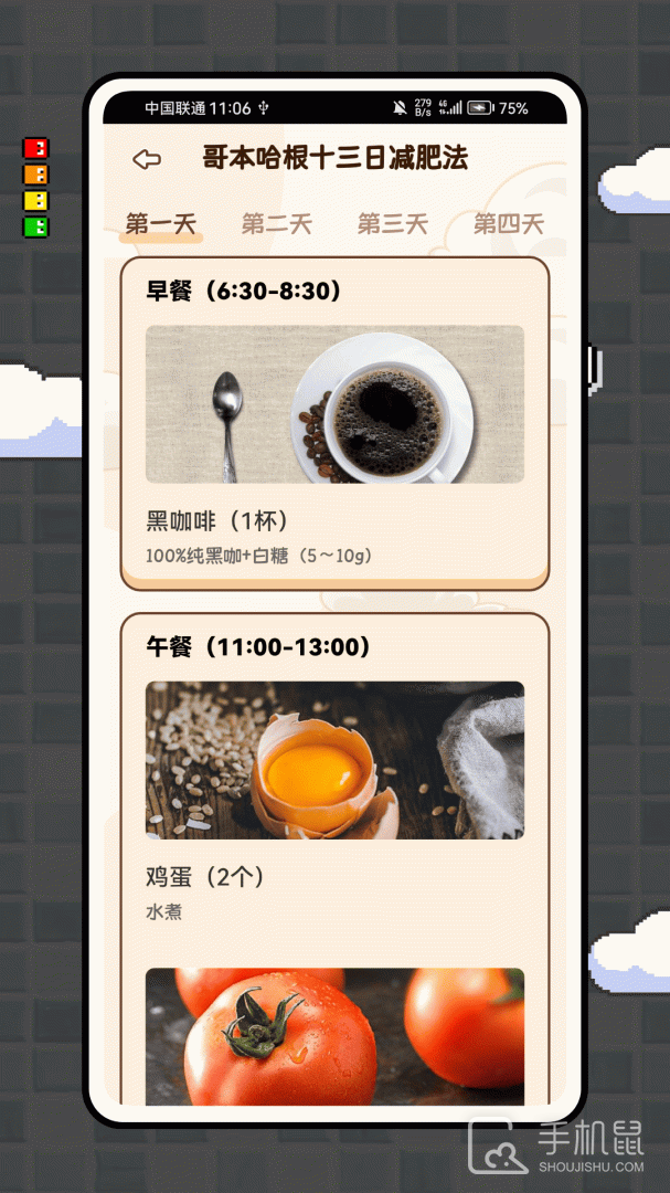 健康320 v6.9.4