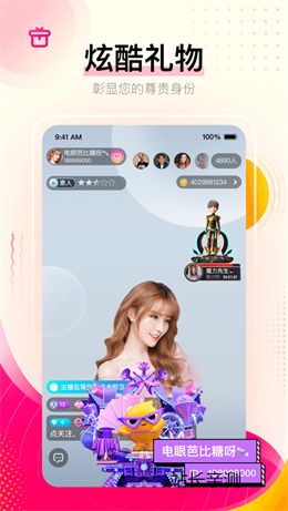 爱美人直播app下载截图2