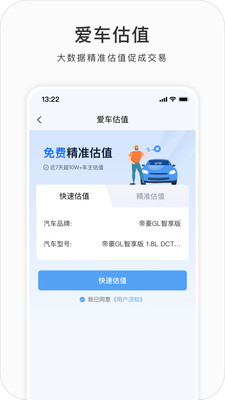吉利G-NetLink v3.1.6.1安卓版