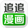 追追漫画iPhone版
