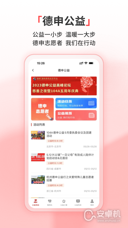 德申匯最新版截圖1