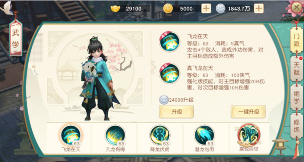 神雕侠侣放置版