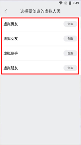 小冰虚拟男友