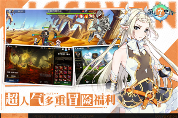 第七史诗手游下载截图5