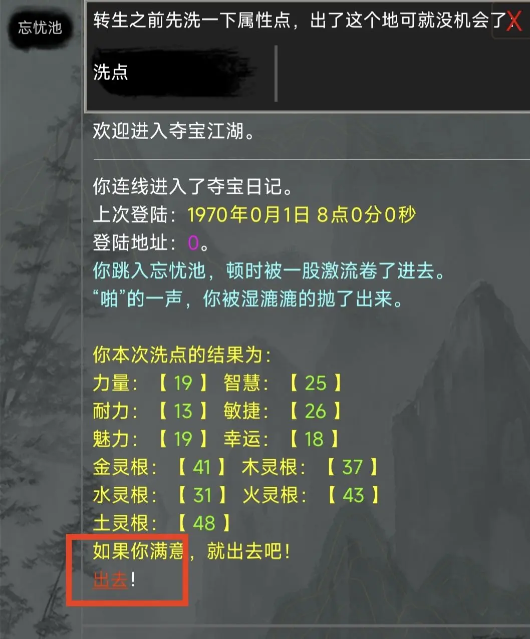 夺宝日记