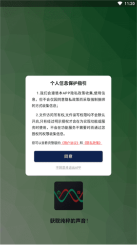 人声分离app使用方法2