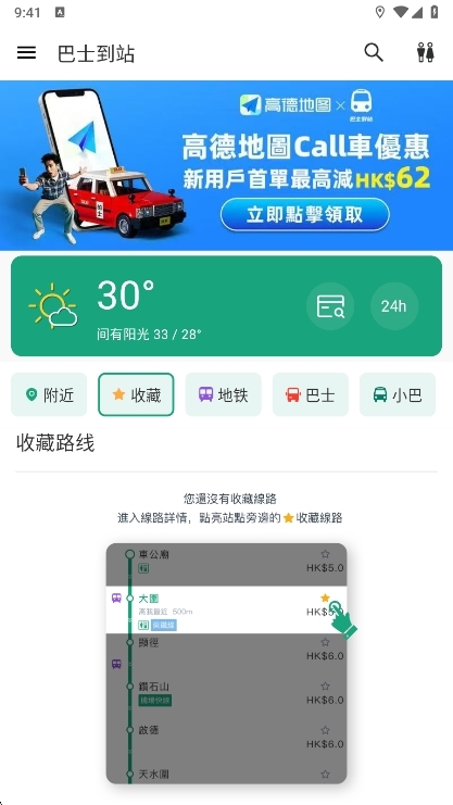 使用说明配图1