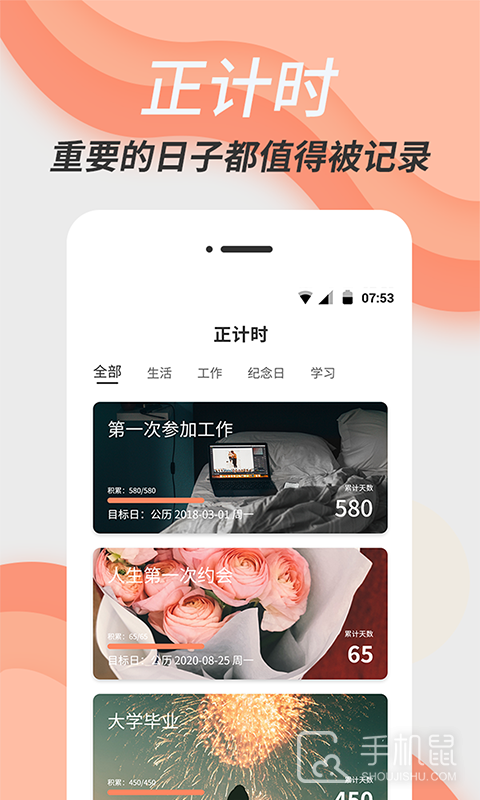 倒数日精灵 v4.1.5