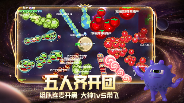 球球大作战正版手游