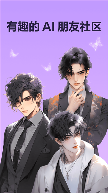 Wow虚拟男友APP v1.17.12安卓版