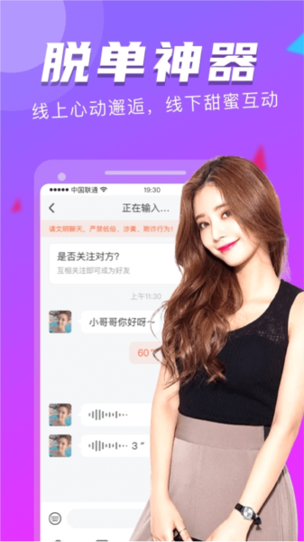 附近探约会app