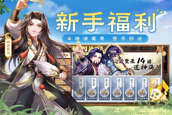 欢乐三国杀鸿蒙版v2.2.2安卓版 