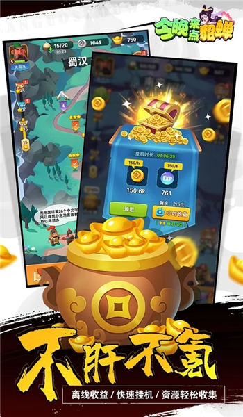 今晚来点貂蝉游戏