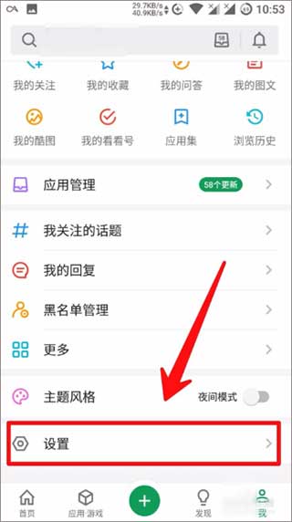 酷安手机工具箱