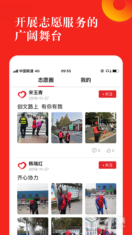 志愿河南 v1.7.3最新版