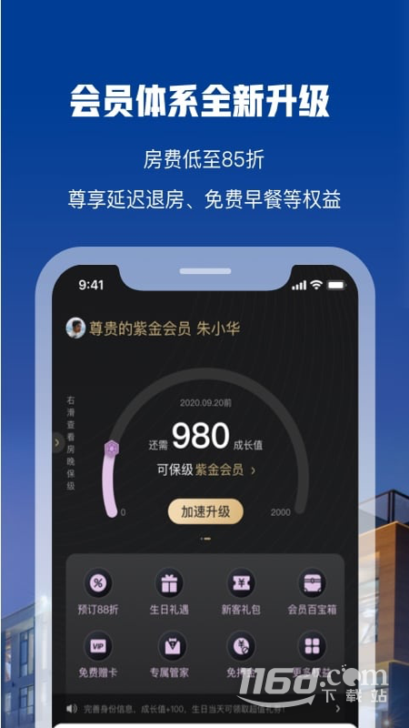 花筑旅行 v3.4.2截图2