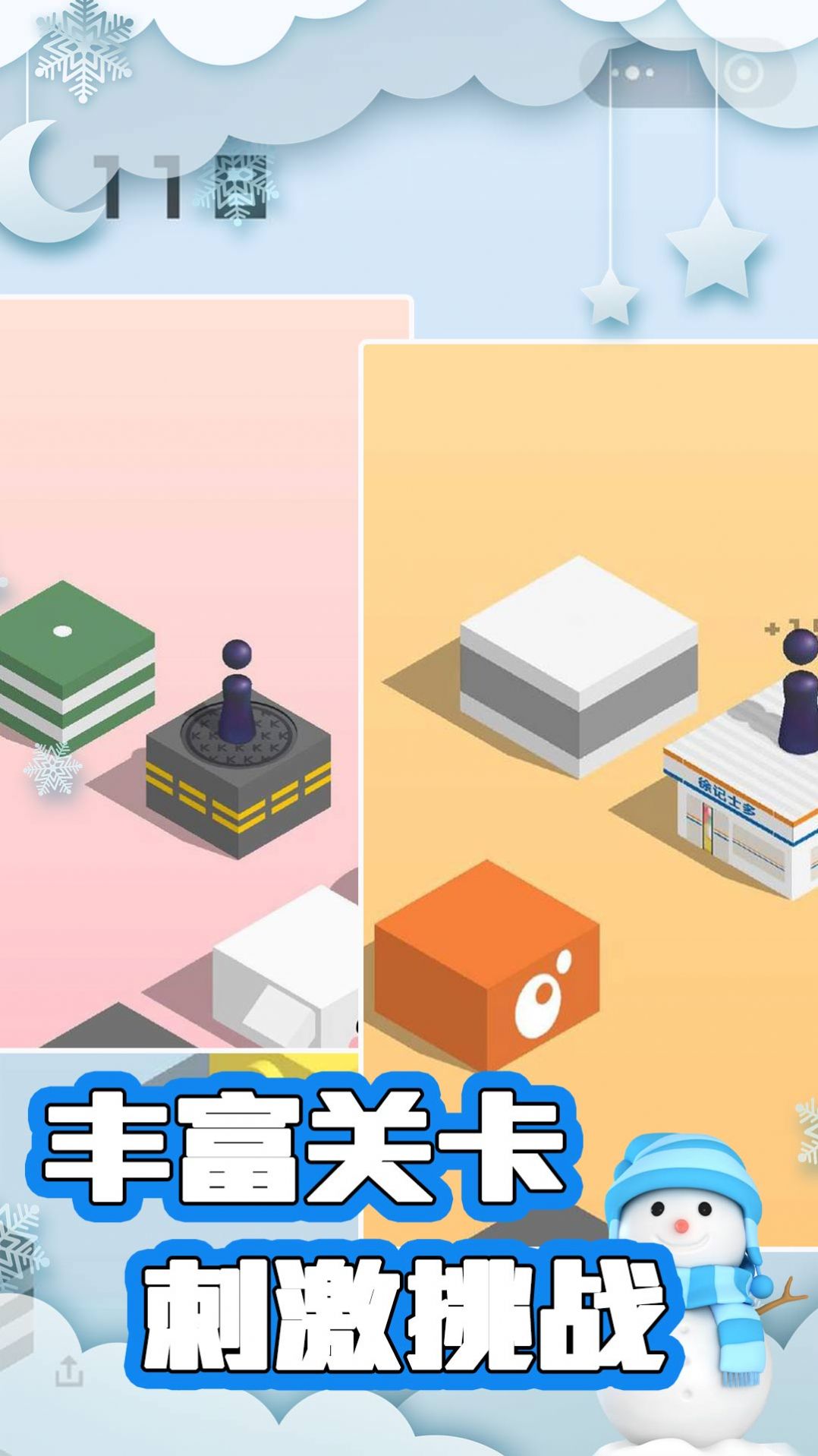 反应力极限考验 v3.4.28手游下载