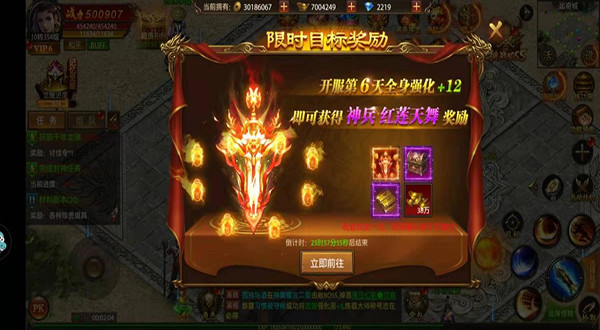 帝王荣耀变态版