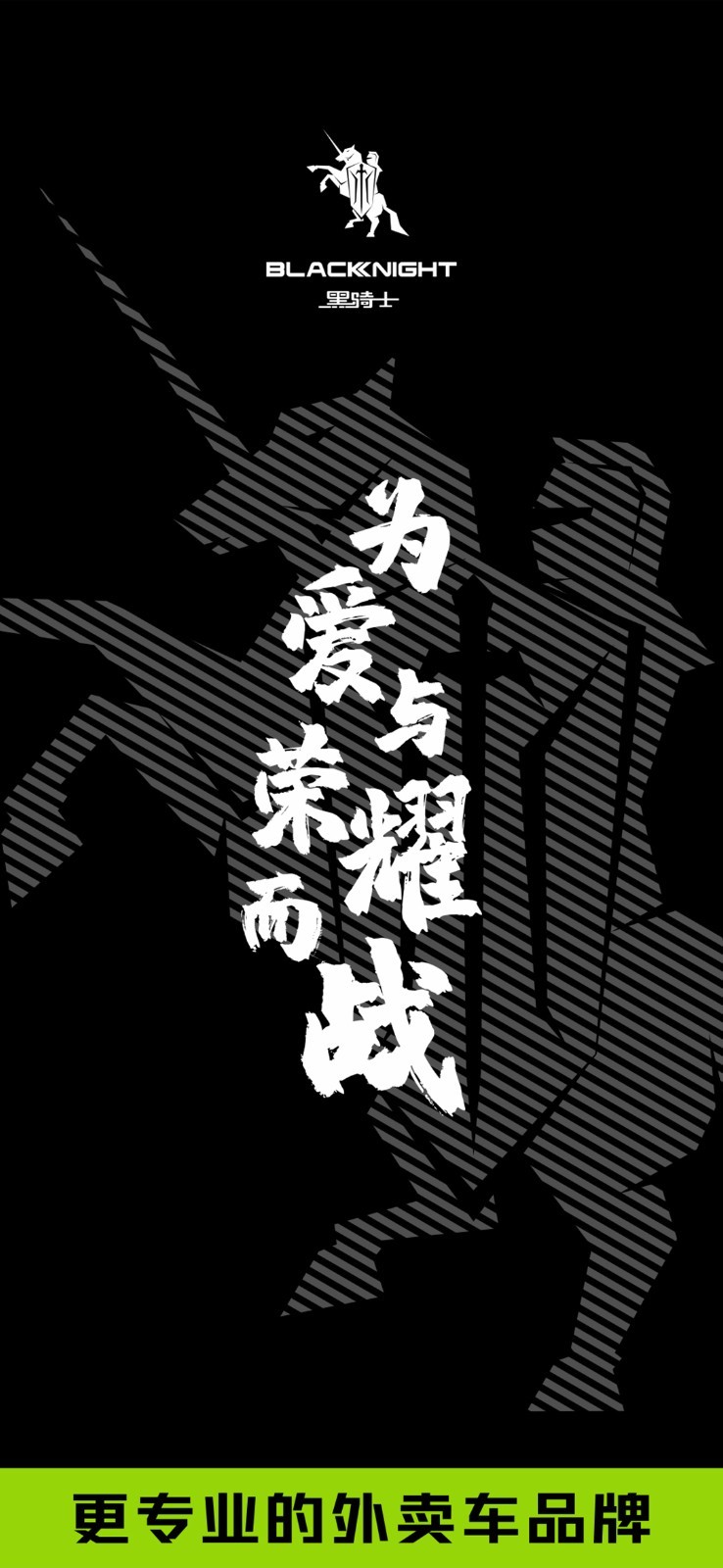 黑骑士 v1.1.9安卓版下载